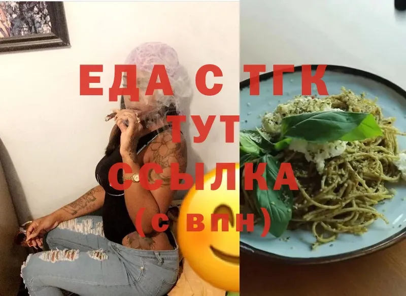 Cannafood марихуана  Муравленко 